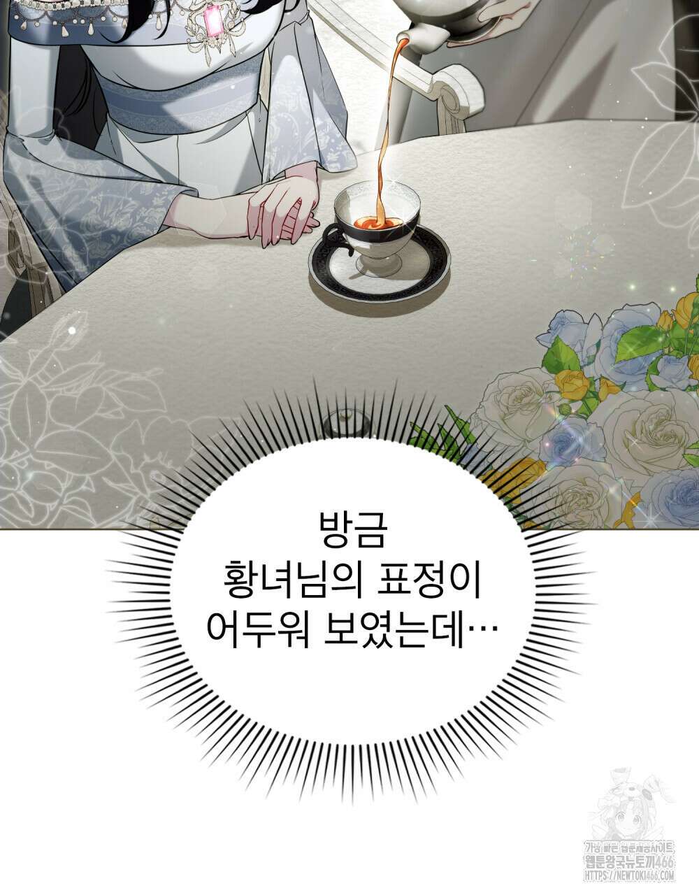 황녀의 침실 인형  32화 7