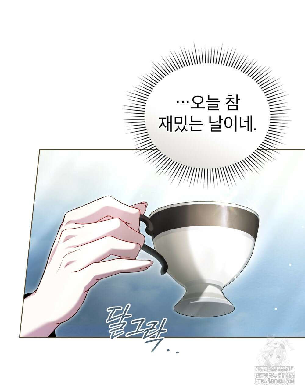 황녀의 침실 인형  32화 9