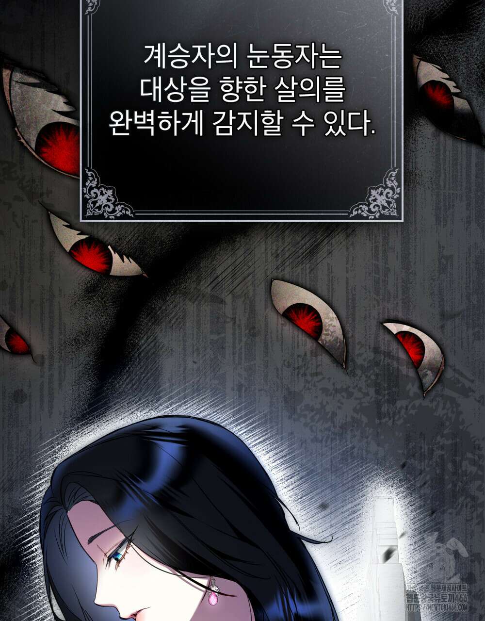 황녀의 침실 인형  32화 13