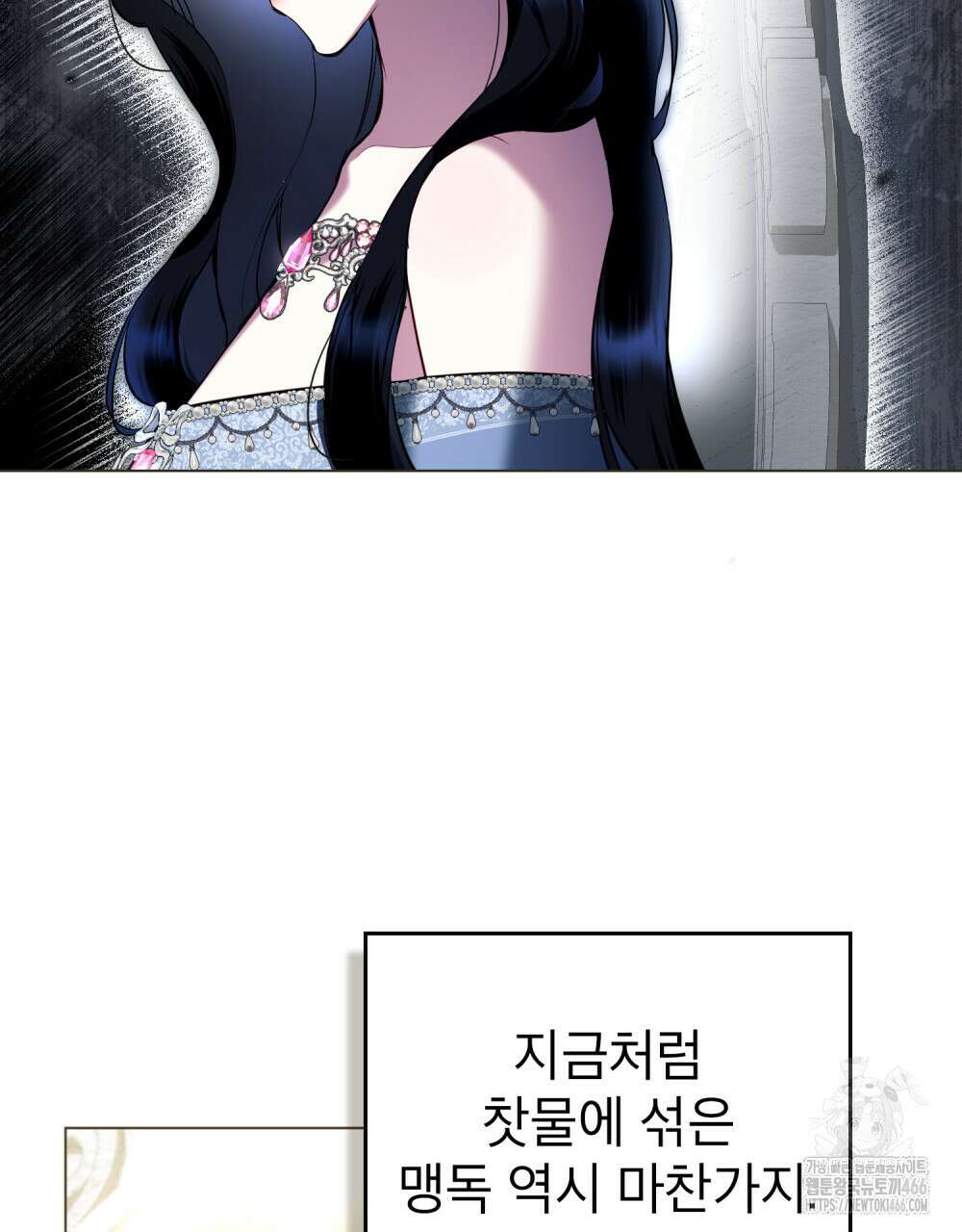 황녀의 침실 인형  32화 14