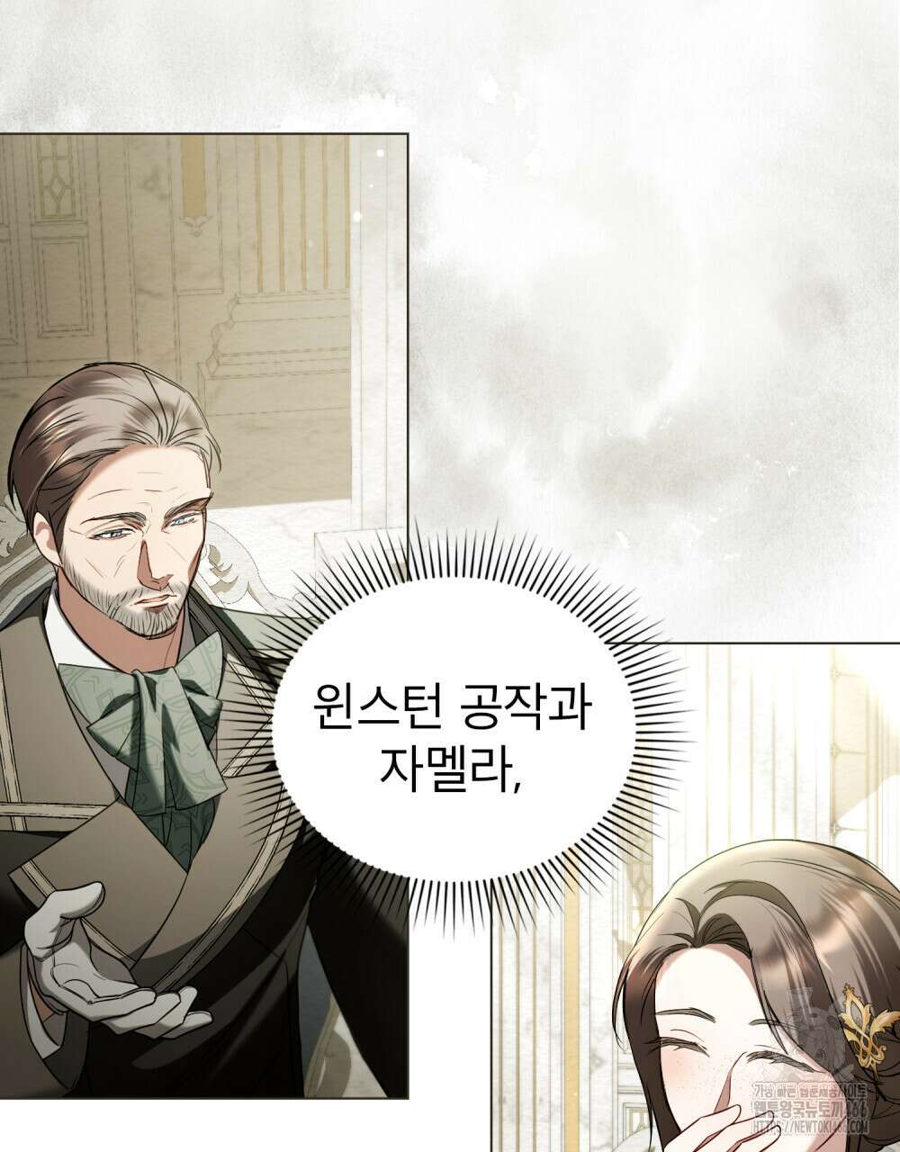 황녀의 침실 인형  32화 21
