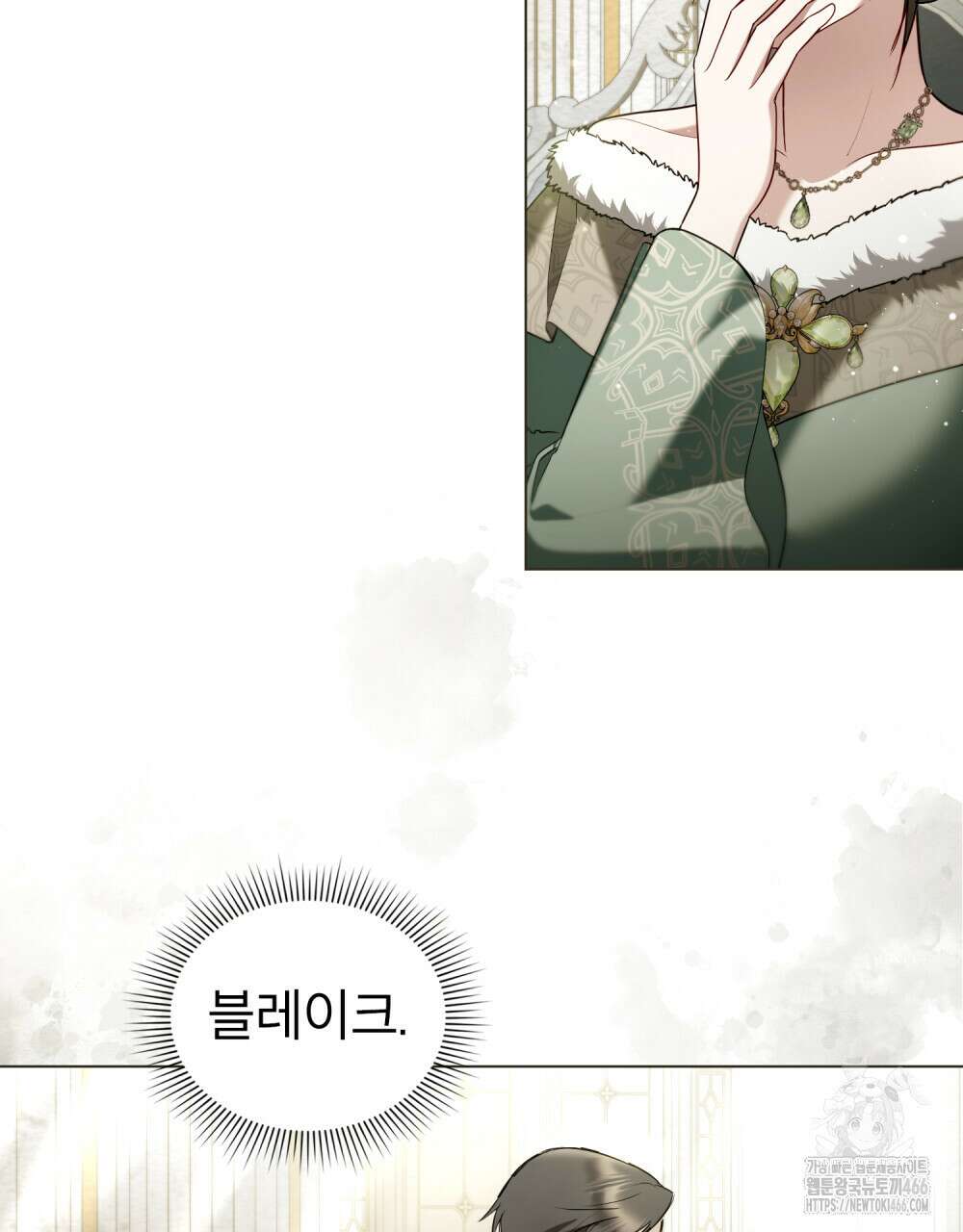 황녀의 침실 인형  32화 22