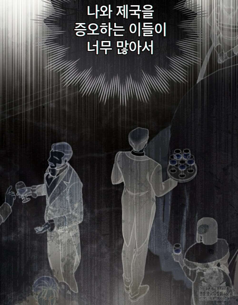 황녀의 침실 인형  32화 27
