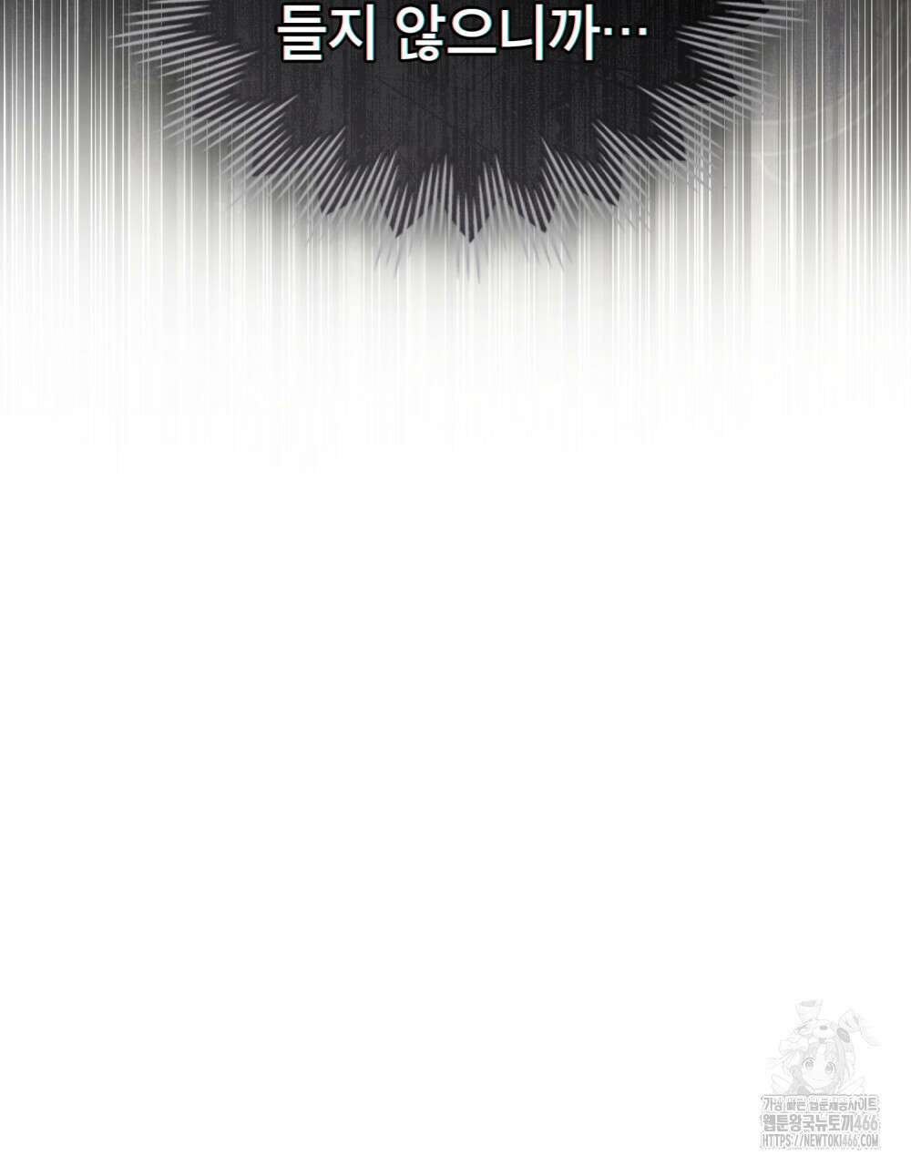 황녀의 침실 인형  32화 29