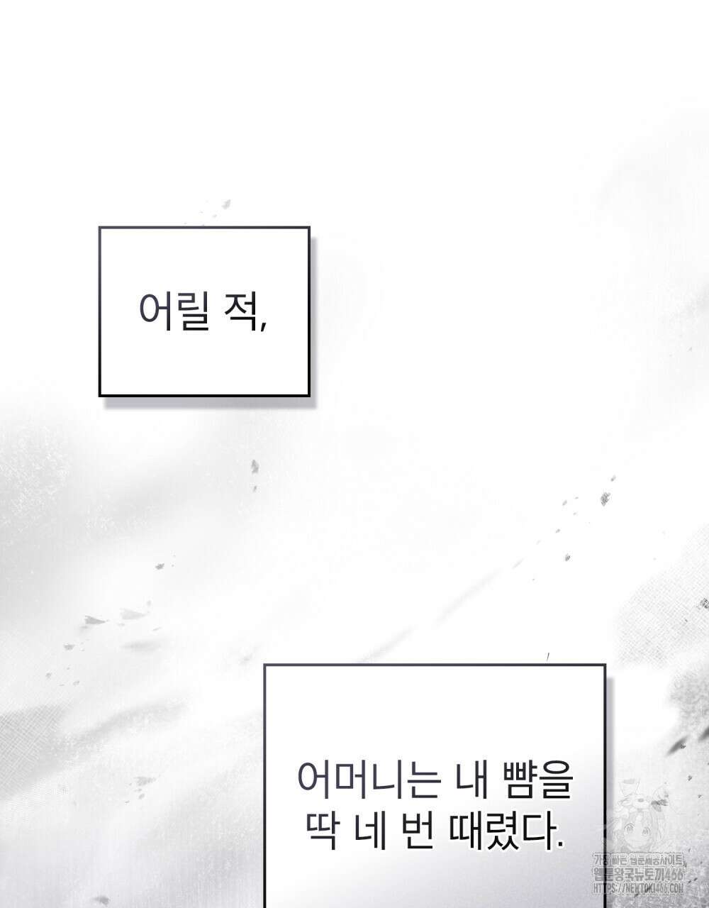 황녀의 침실 인형  32화 32