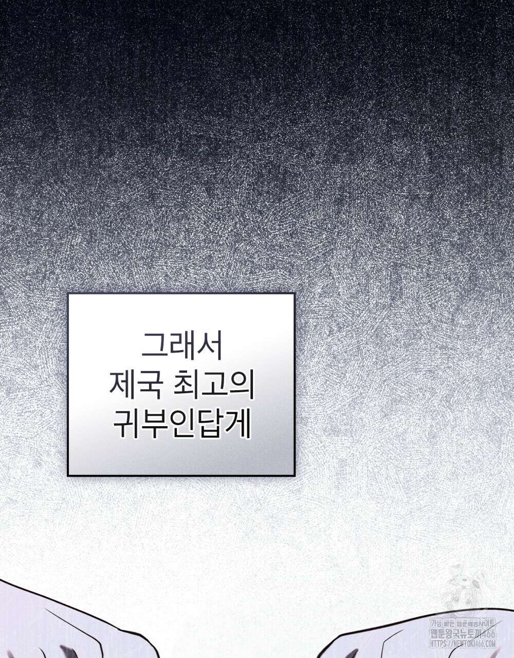 황녀의 침실 인형  32화 36