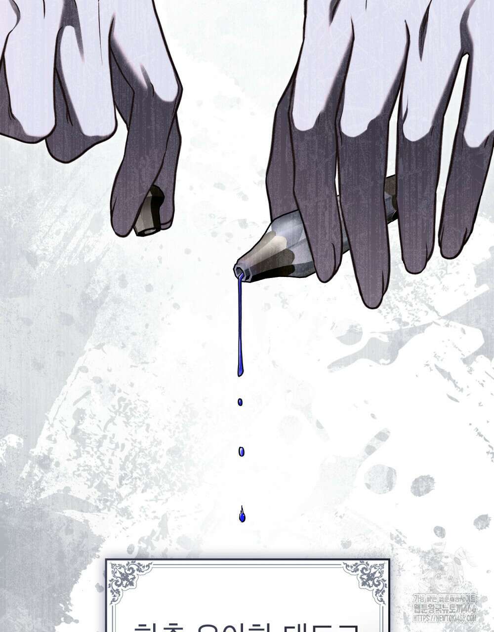 황녀의 침실 인형  32화 37