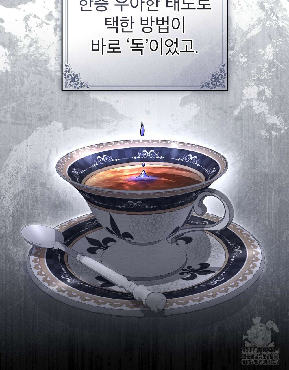 황녀의 침실 인형  32화 38