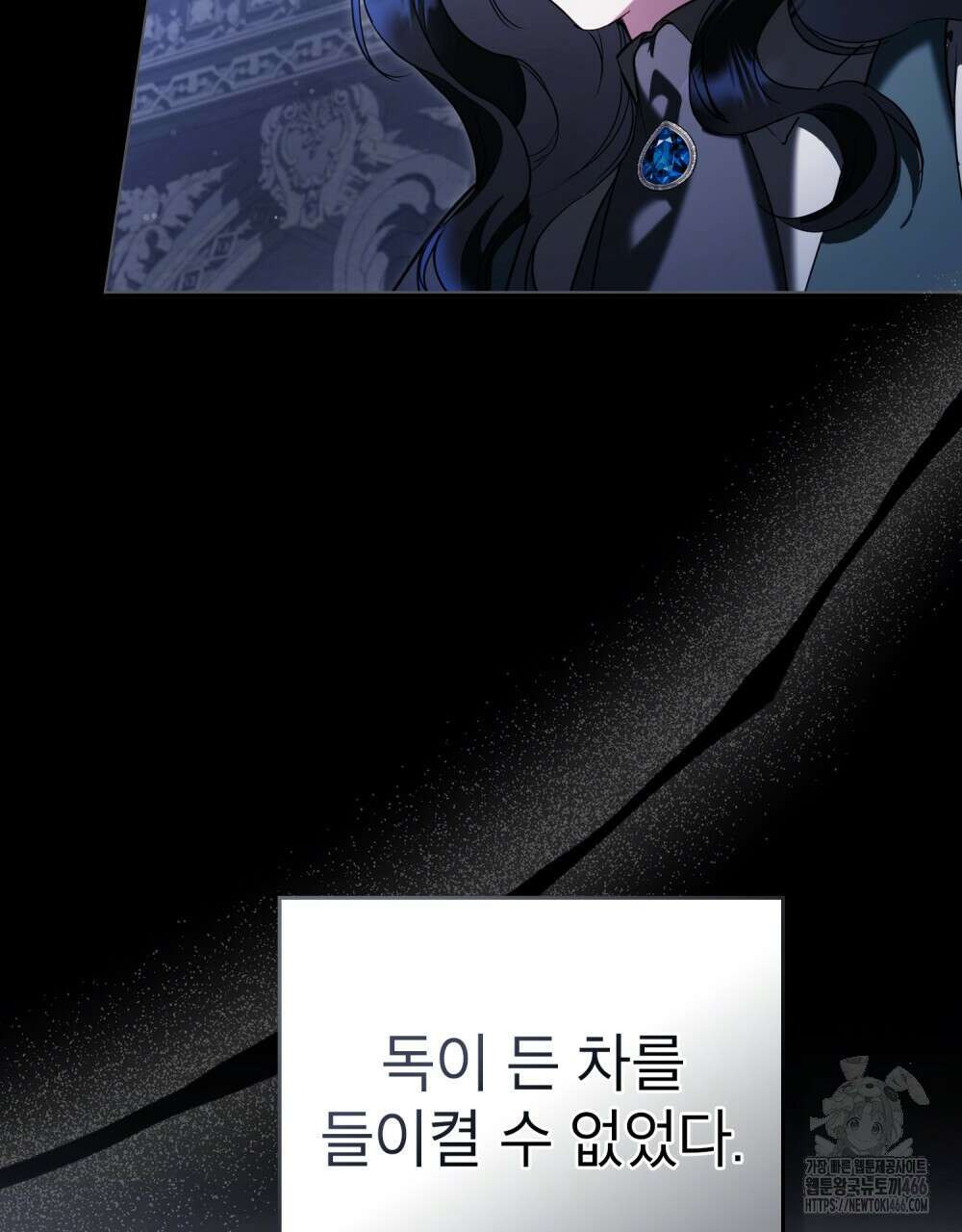 황녀의 침실 인형  32화 40