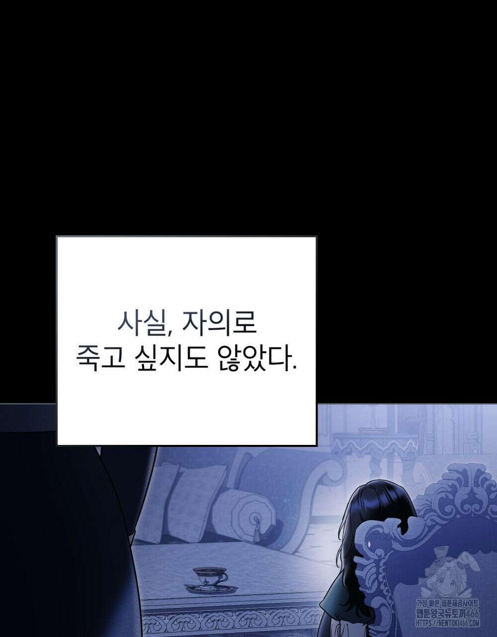 황녀의 침실 인형  32화 43