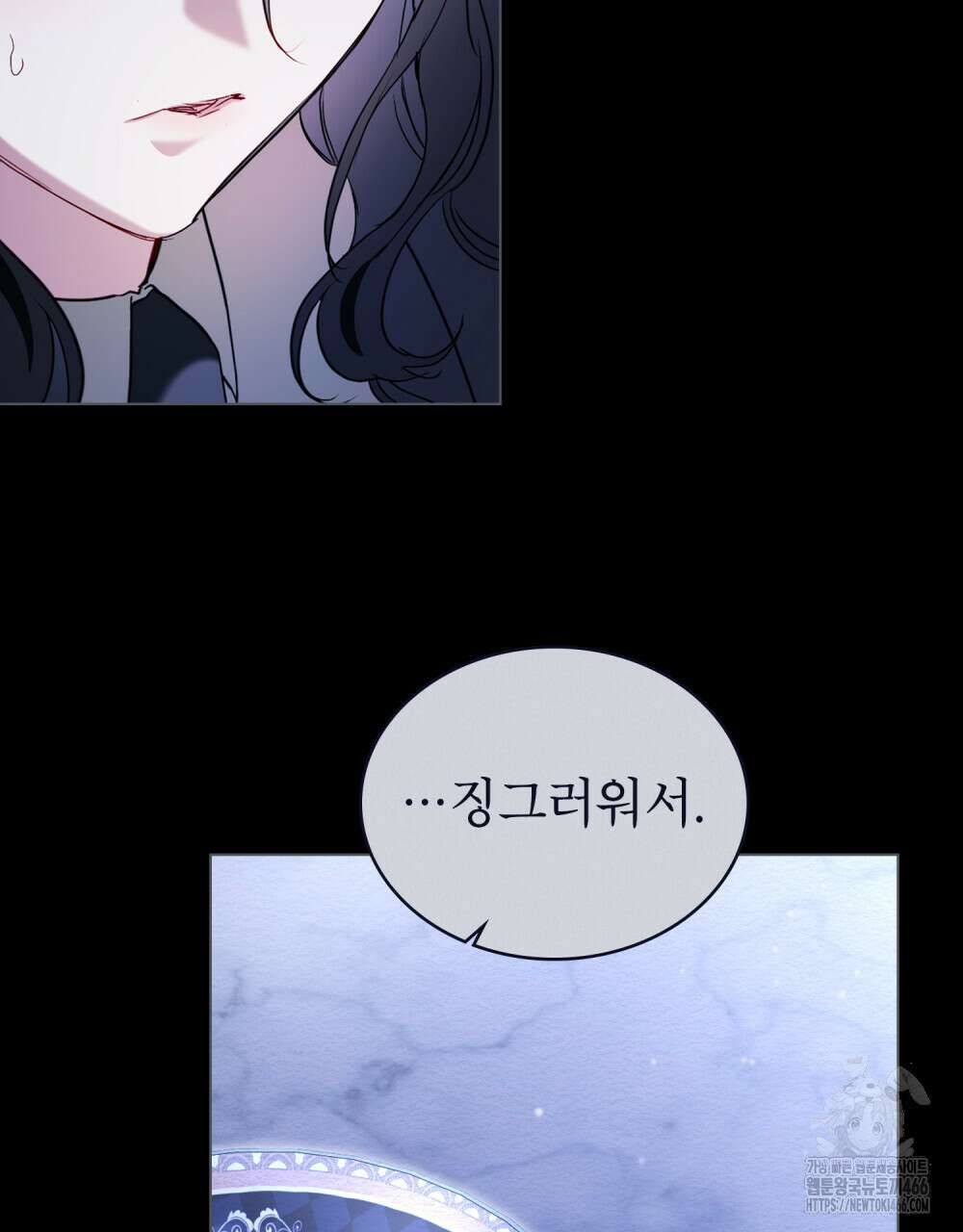 황녀의 침실 인형  32화 48