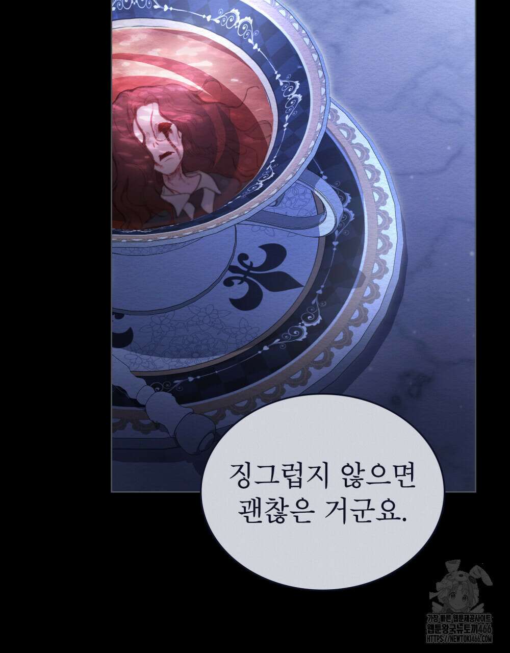 황녀의 침실 인형  32화 49