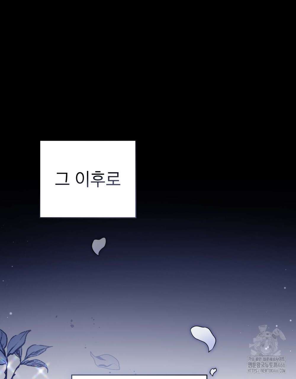 황녀의 침실 인형  32화 50
