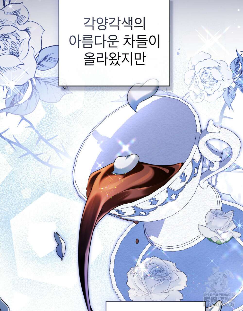 황녀의 침실 인형  32화 51
