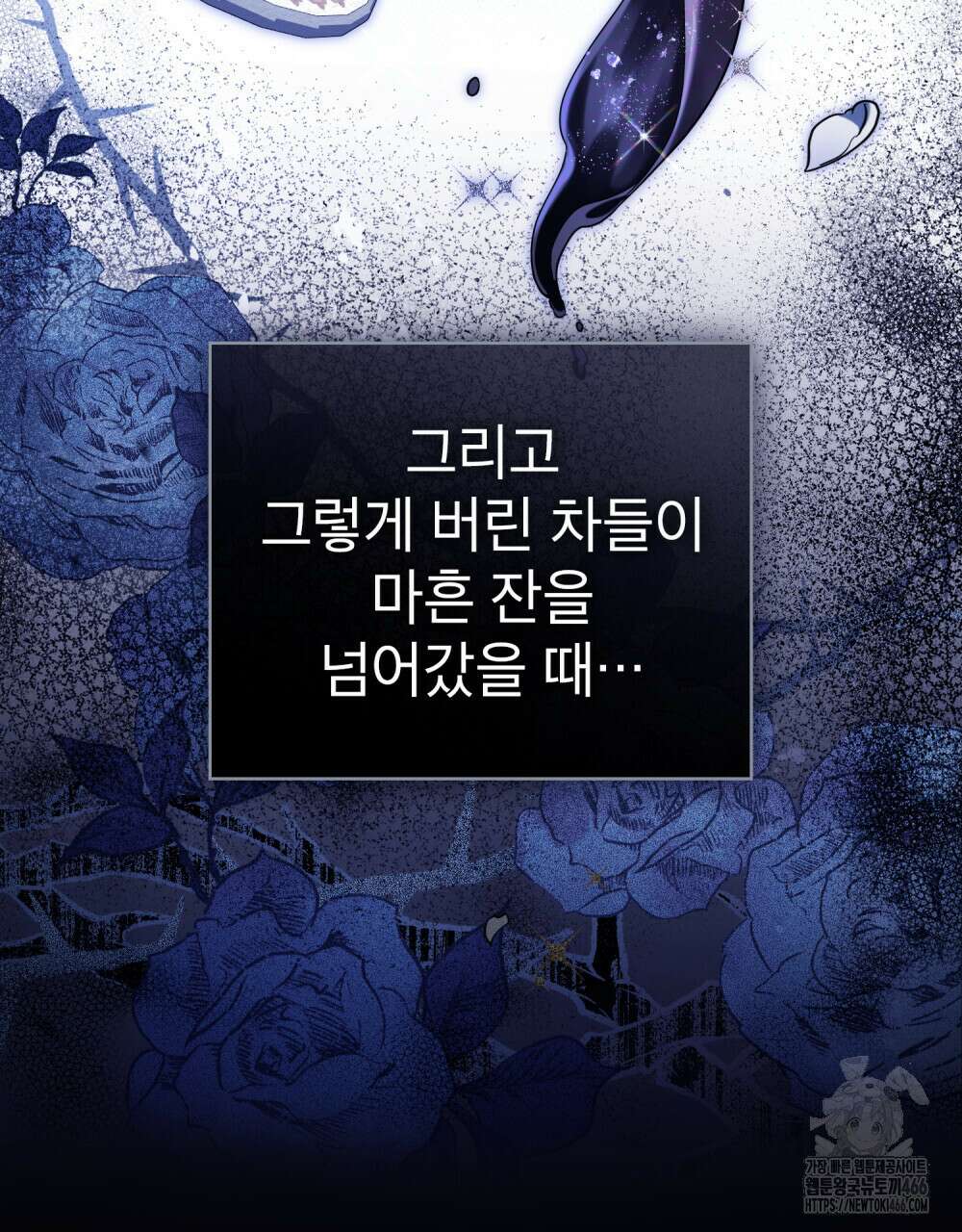 황녀의 침실 인형  32화 53