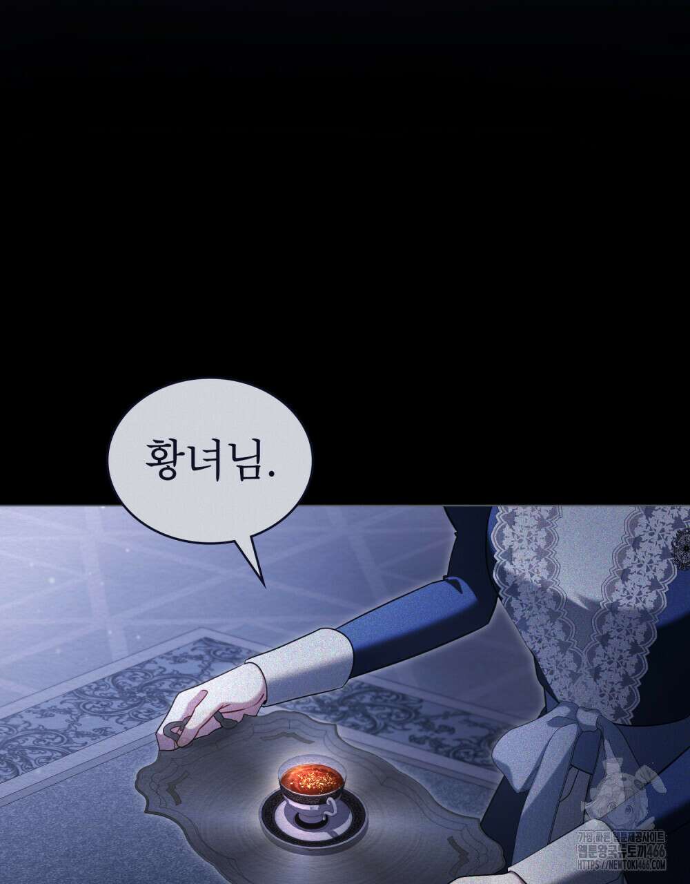 황녀의 침실 인형  32화 54