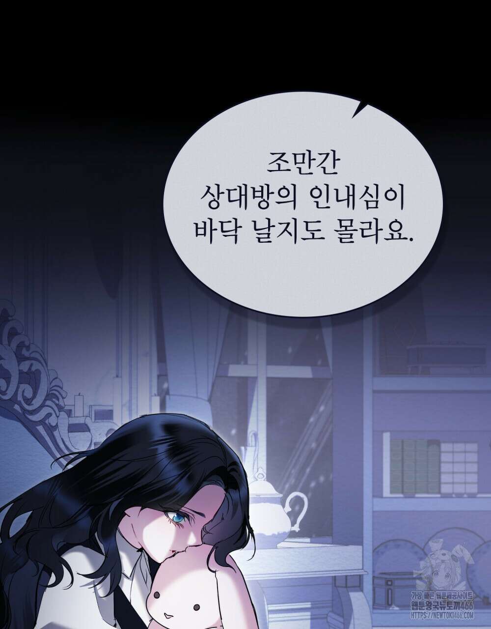 황녀의 침실 인형  32화 56