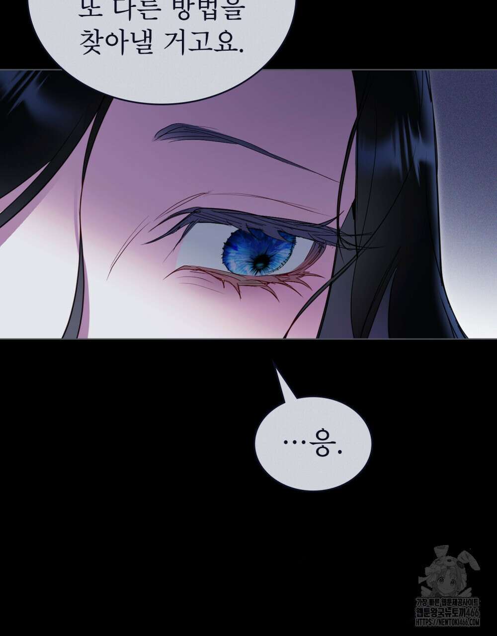 황녀의 침실 인형  32화 58