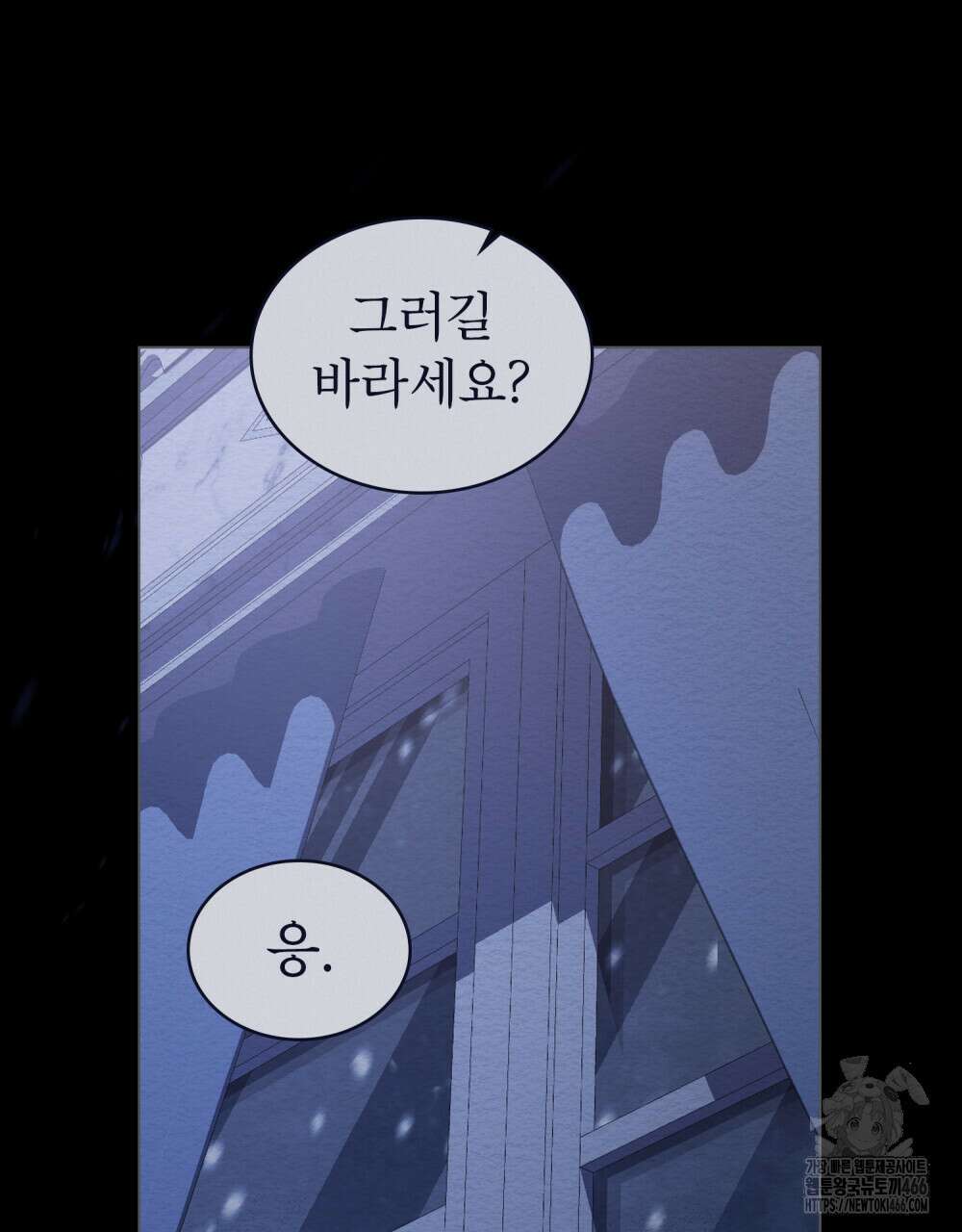 황녀의 침실 인형  32화 59