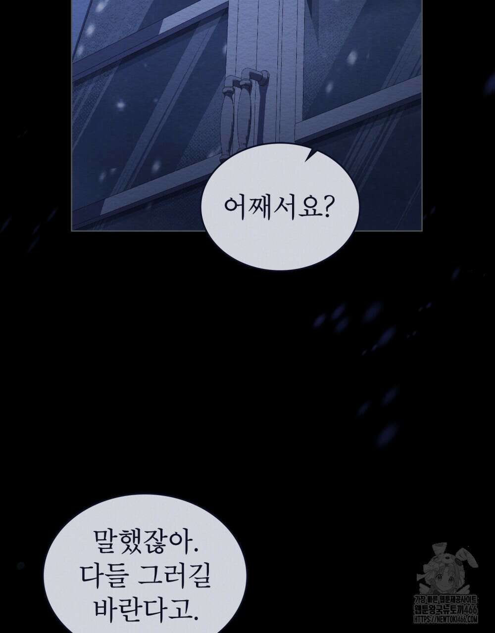 황녀의 침실 인형  32화 60
