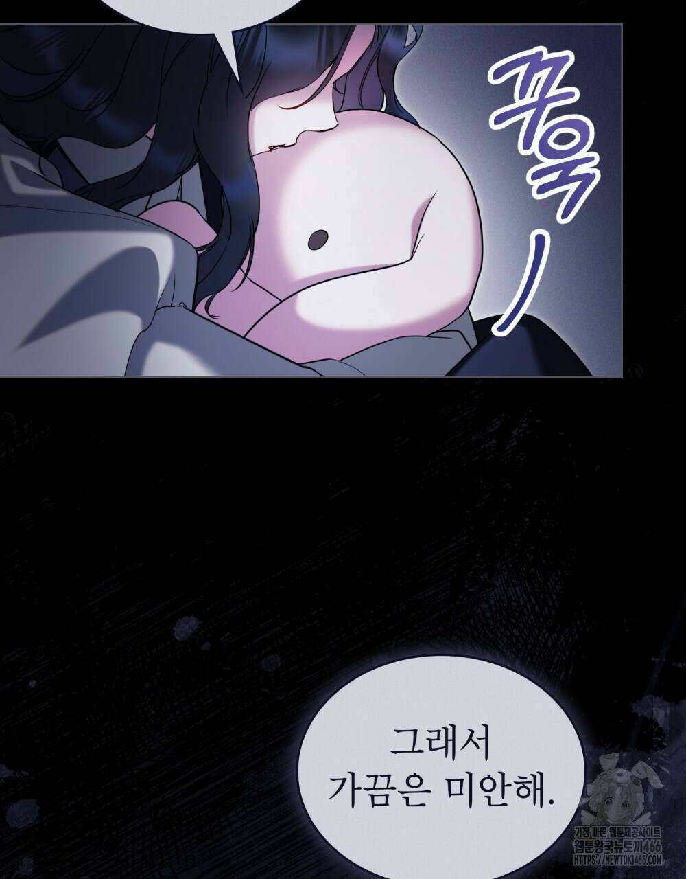 황녀의 침실 인형  32화 61