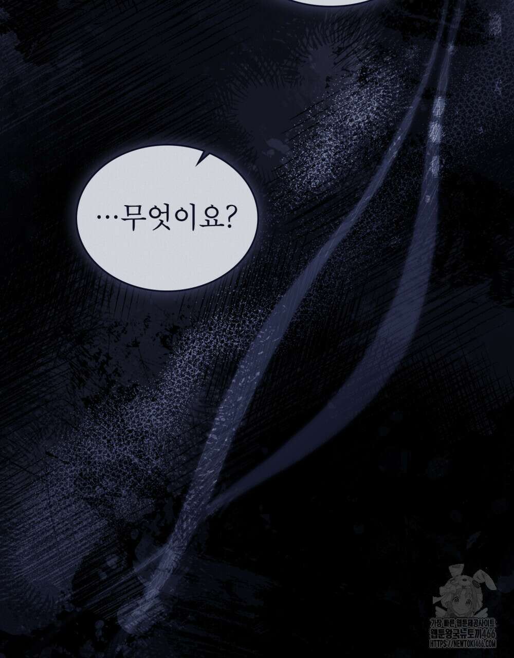 황녀의 침실 인형  32화 62