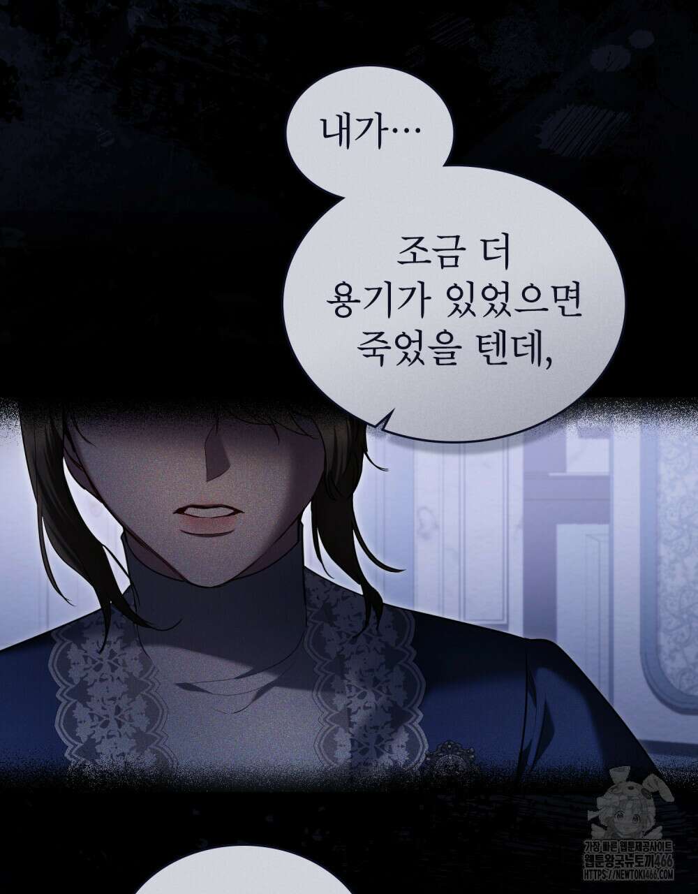 황녀의 침실 인형  32화 63