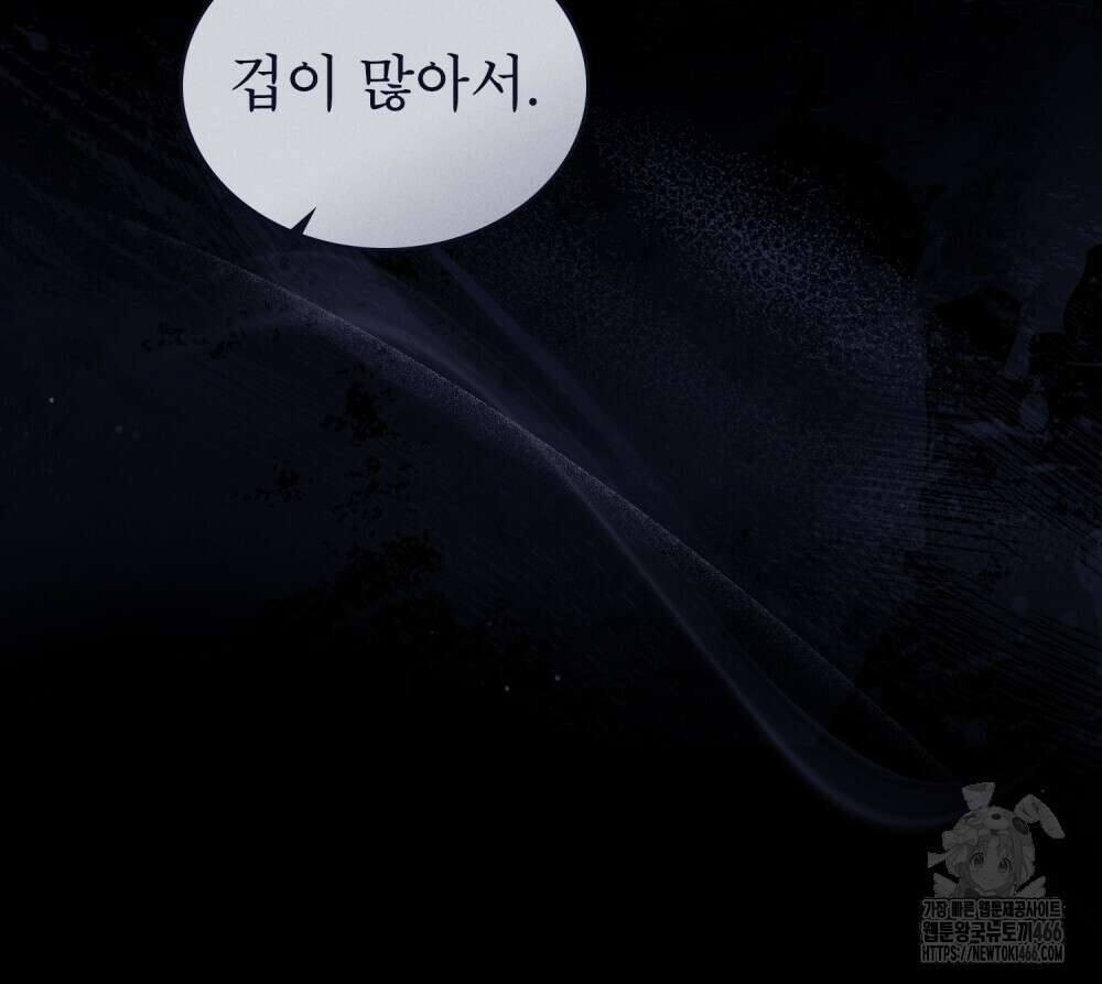 황녀의 침실 인형  32화 64