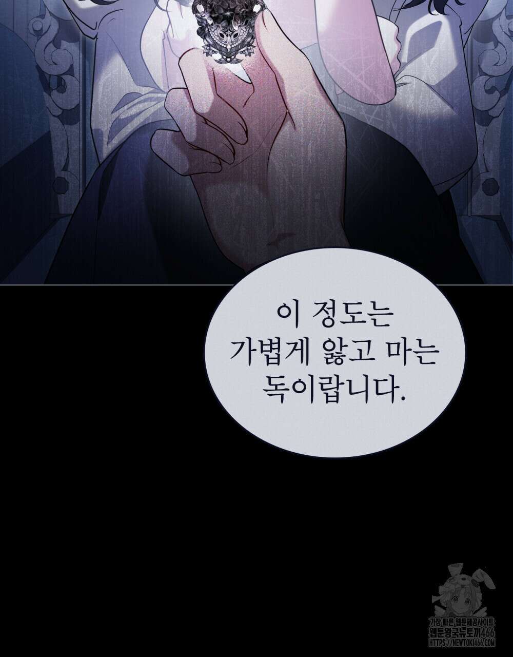 황녀의 침실 인형  32화 69