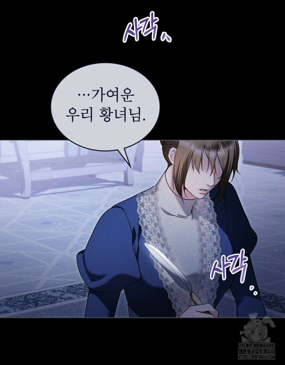 황녀의 침실 인형  32화 71