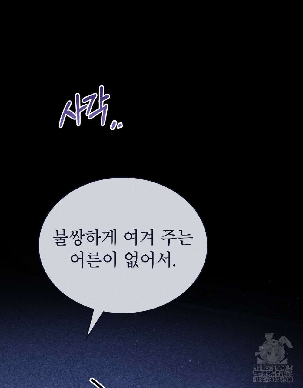 황녀의 침실 인형  32화 72