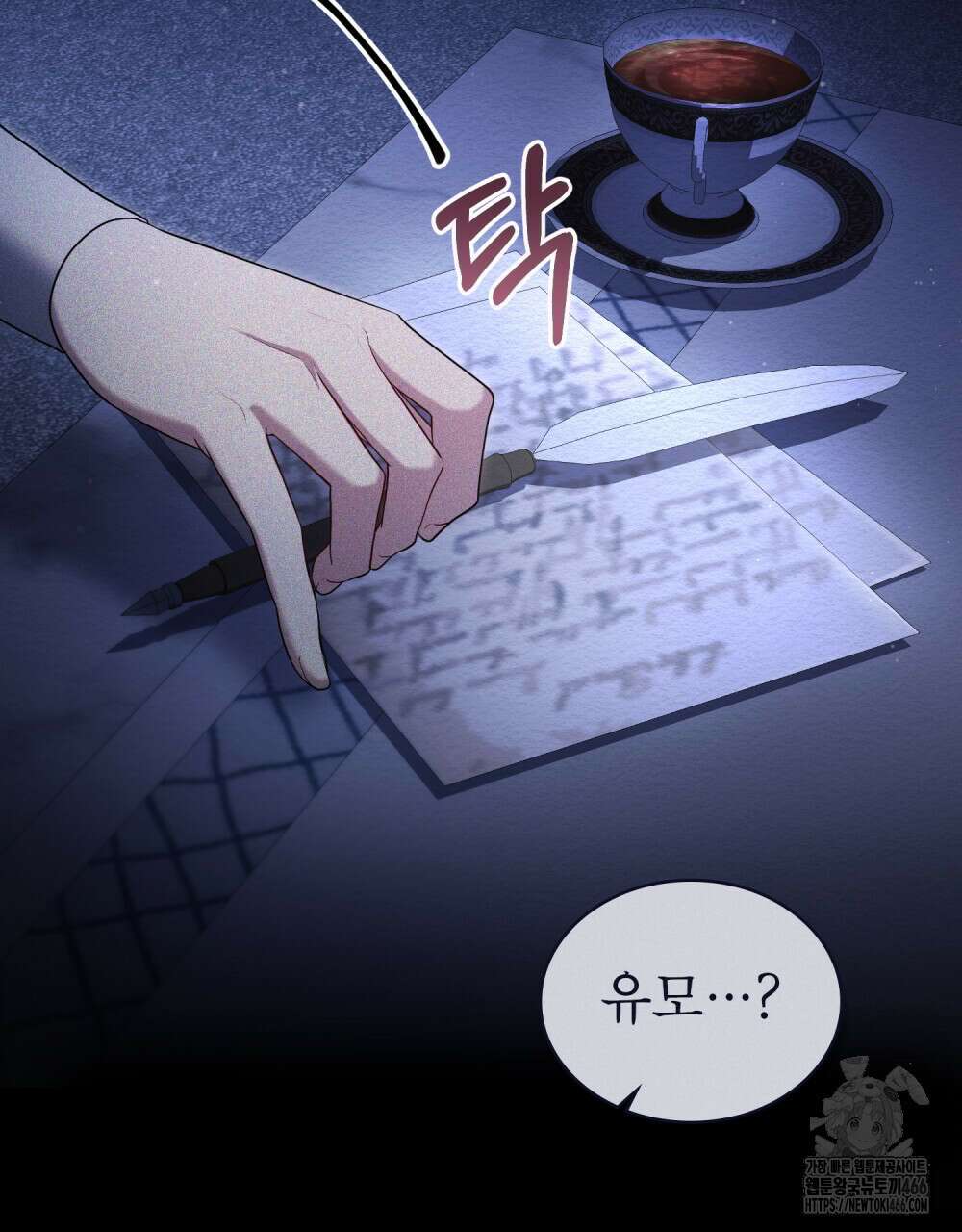 황녀의 침실 인형  32화 73