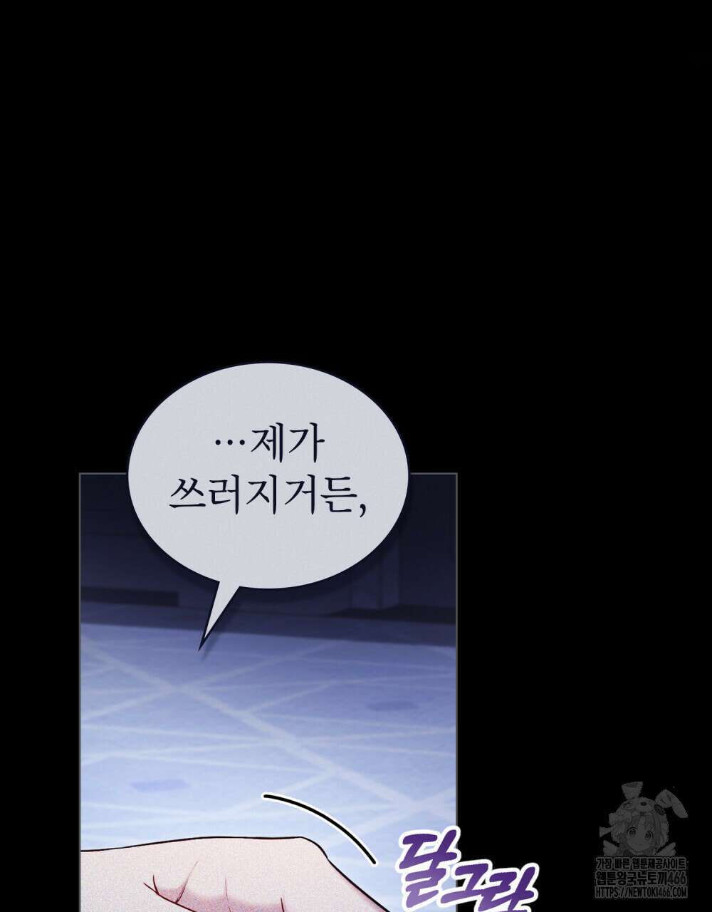 황녀의 침실 인형  32화 74