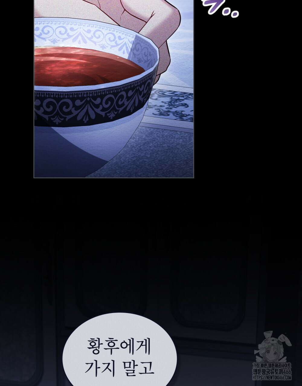 황녀의 침실 인형  32화 75