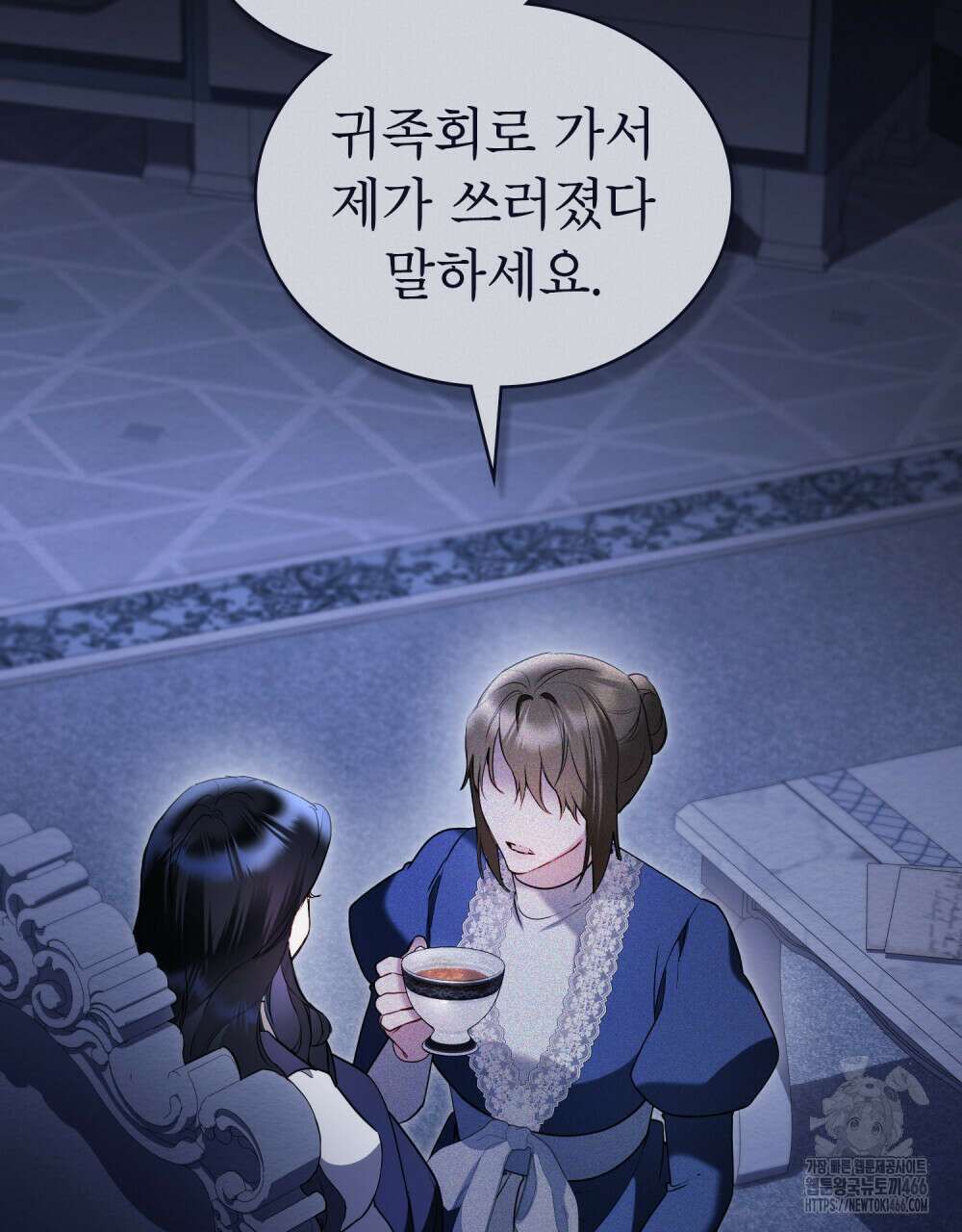 황녀의 침실 인형  32화 76
