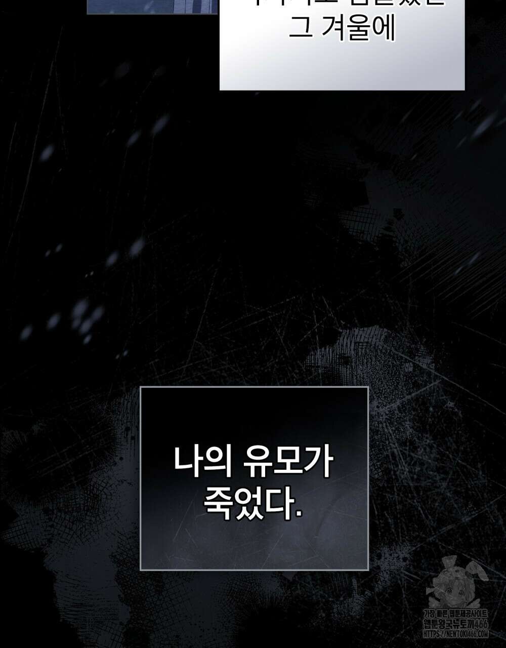 황녀의 침실 인형  32화 81