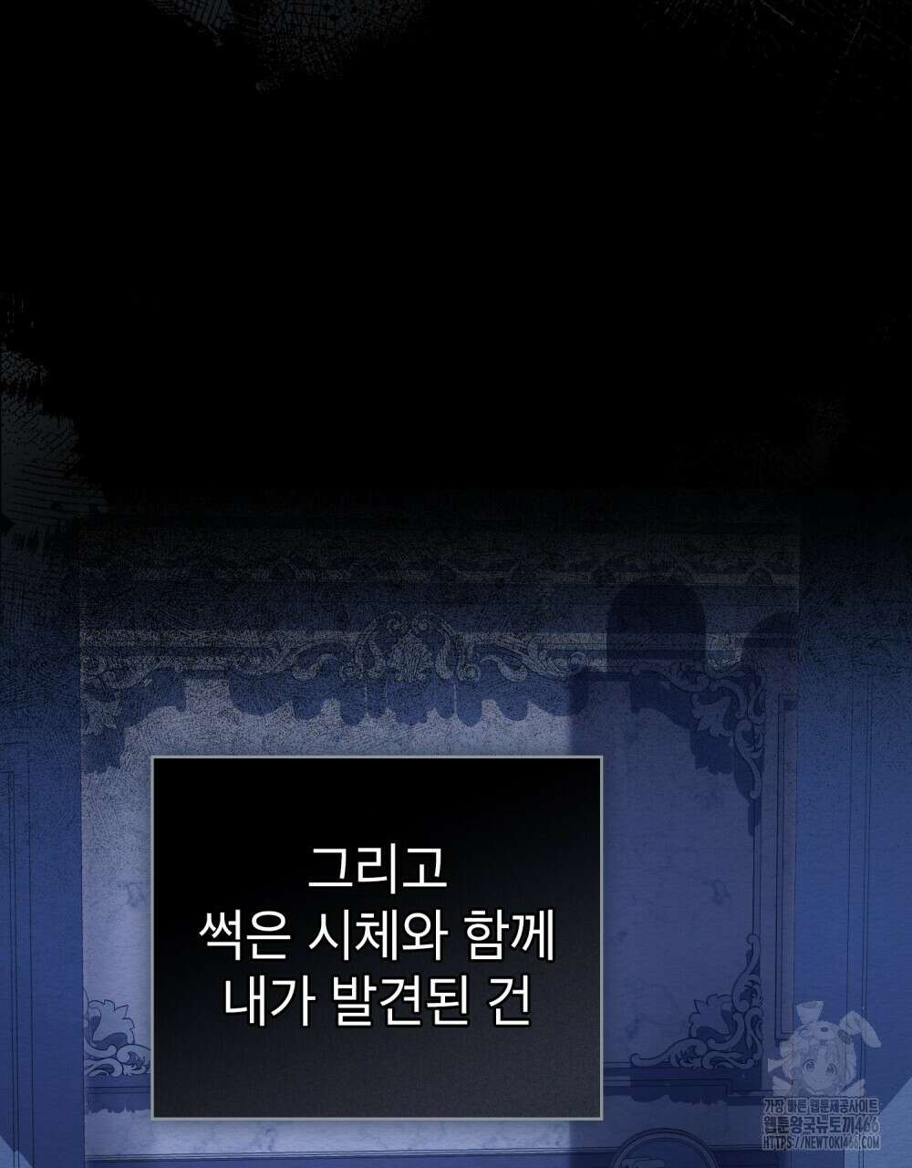 황녀의 침실 인형  32화 82