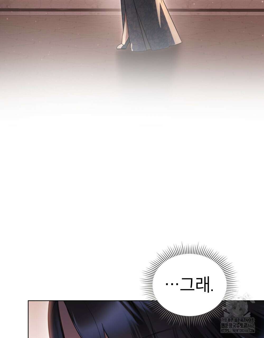 황녀의 침실 인형  32화 87