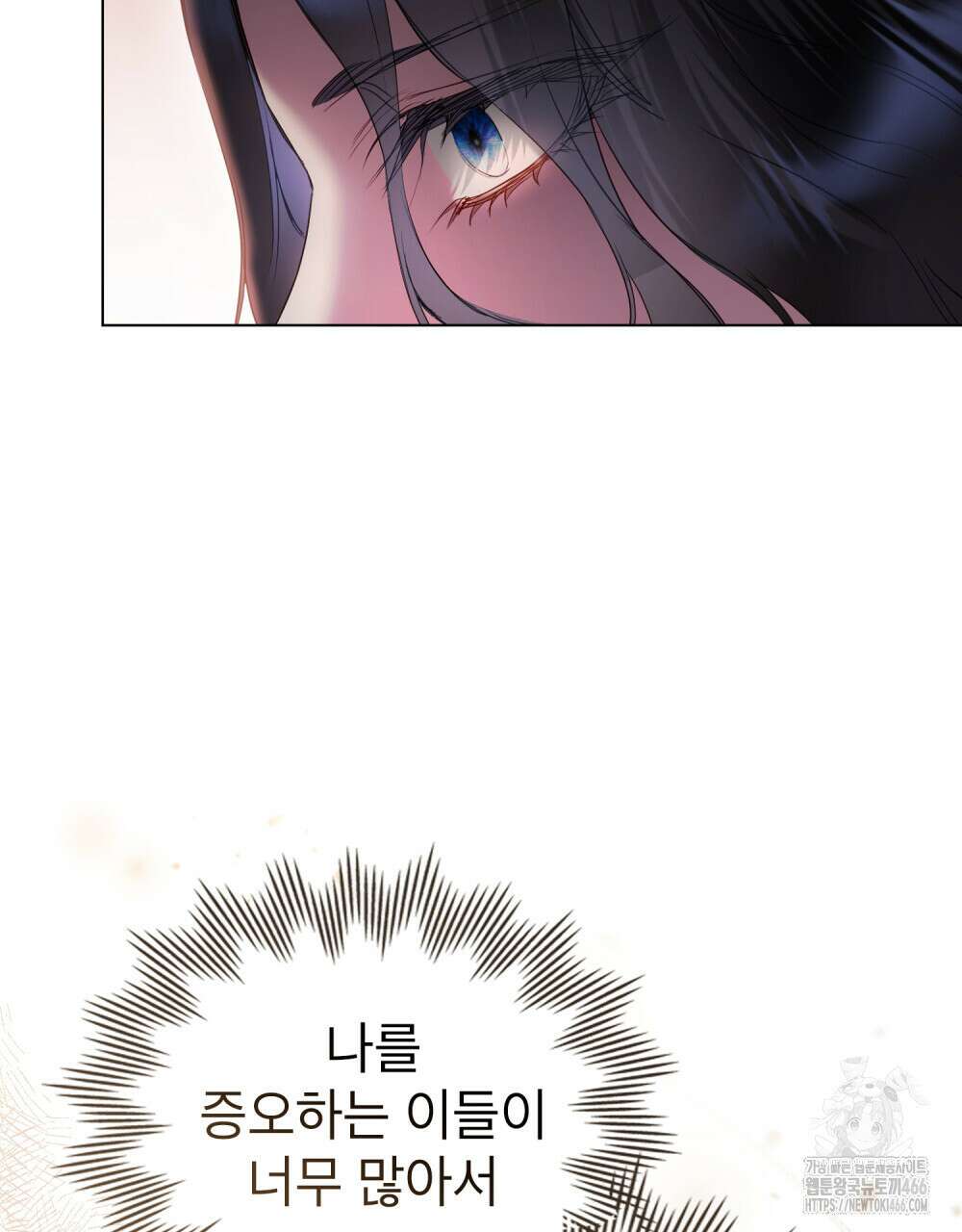 황녀의 침실 인형  32화 88