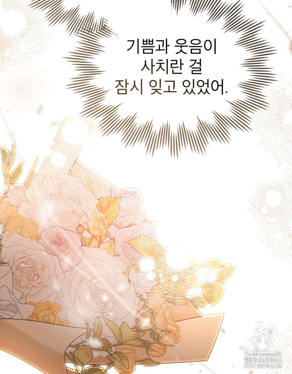 황녀의 침실 인형  32화 89
