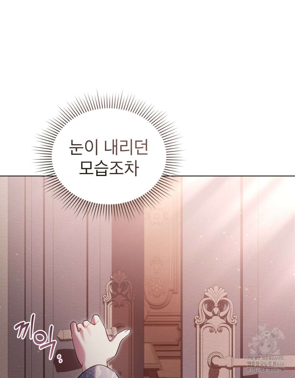 황녀의 침실 인형  32화 91