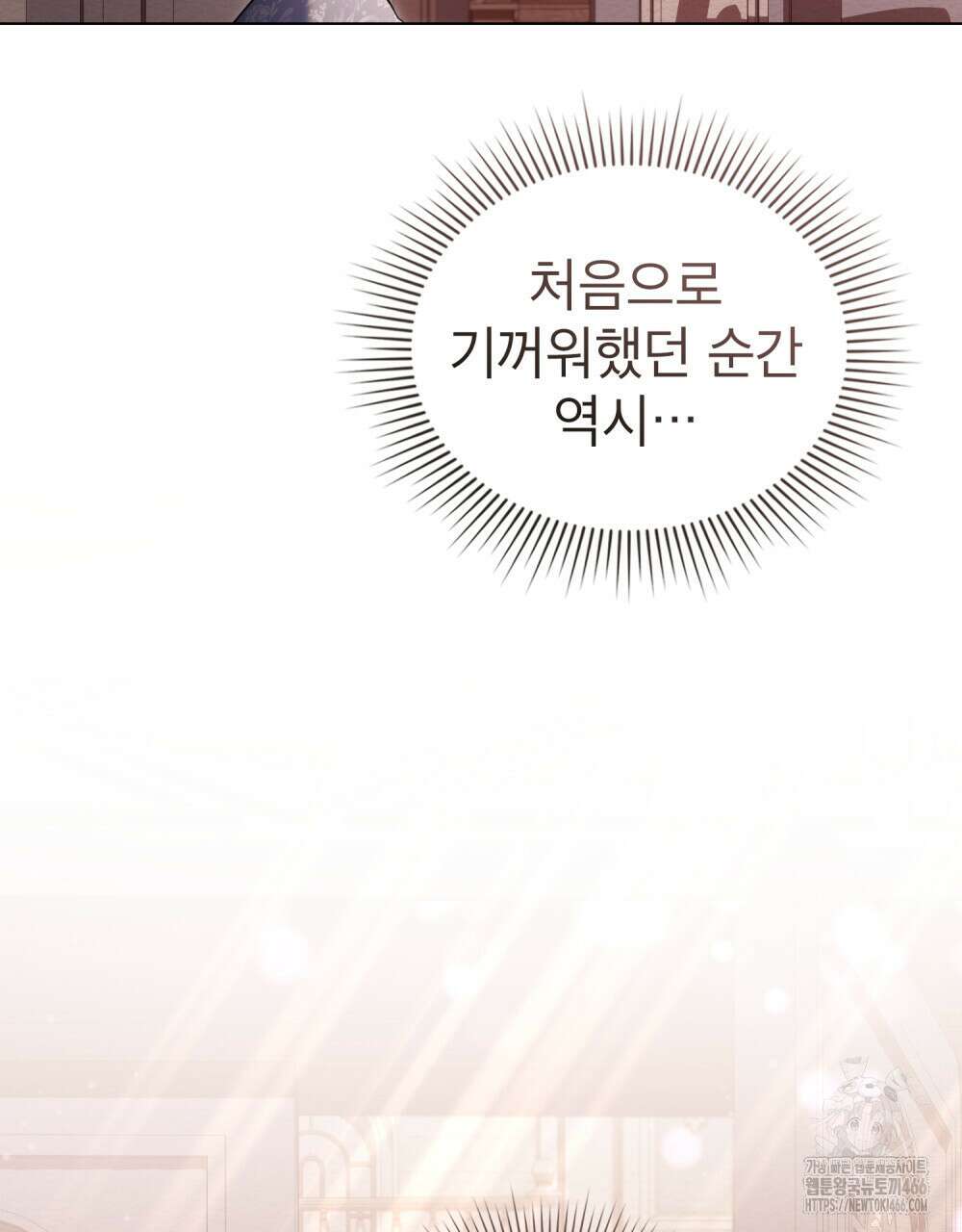 황녀의 침실 인형  32화 92