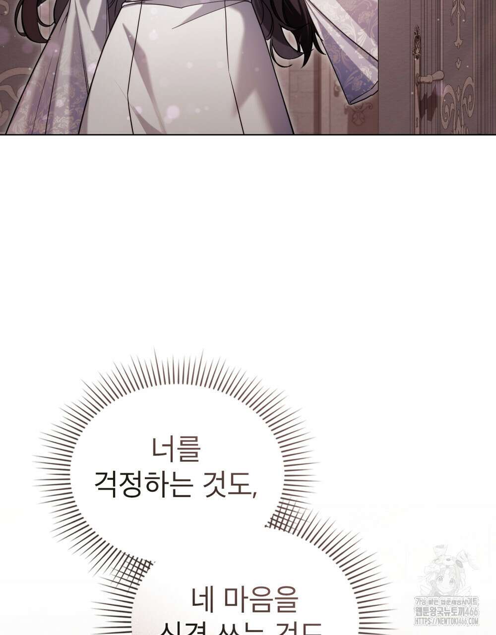 황녀의 침실 인형  32화 94