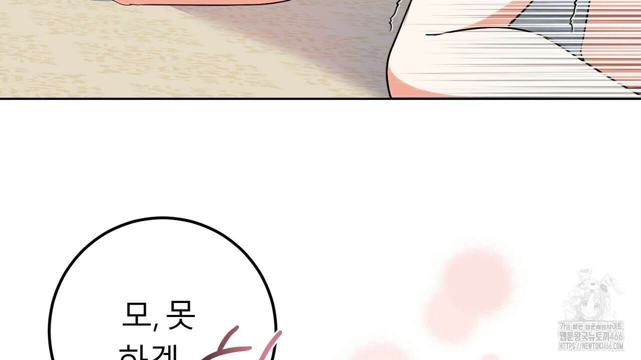 세이렌:저주의시작 12화 18