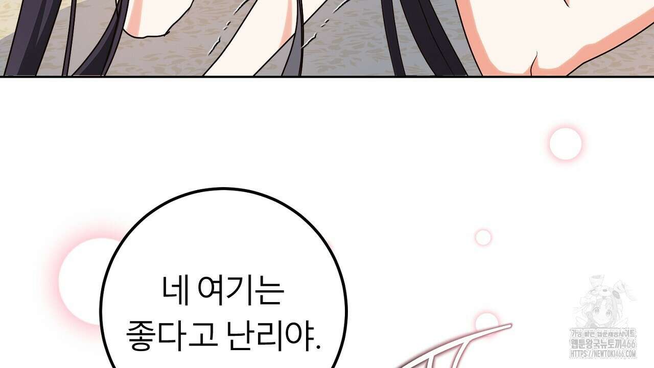 세이렌:저주의시작 12화 22