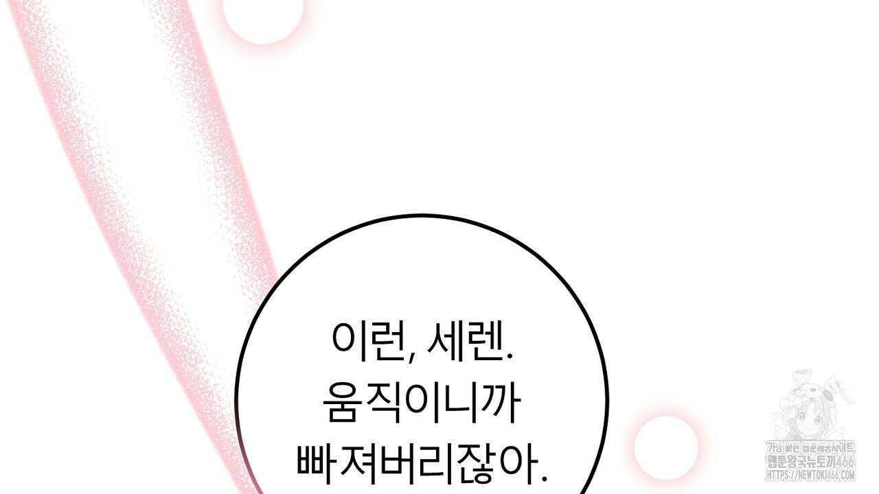 세이렌:저주의시작 12화 24