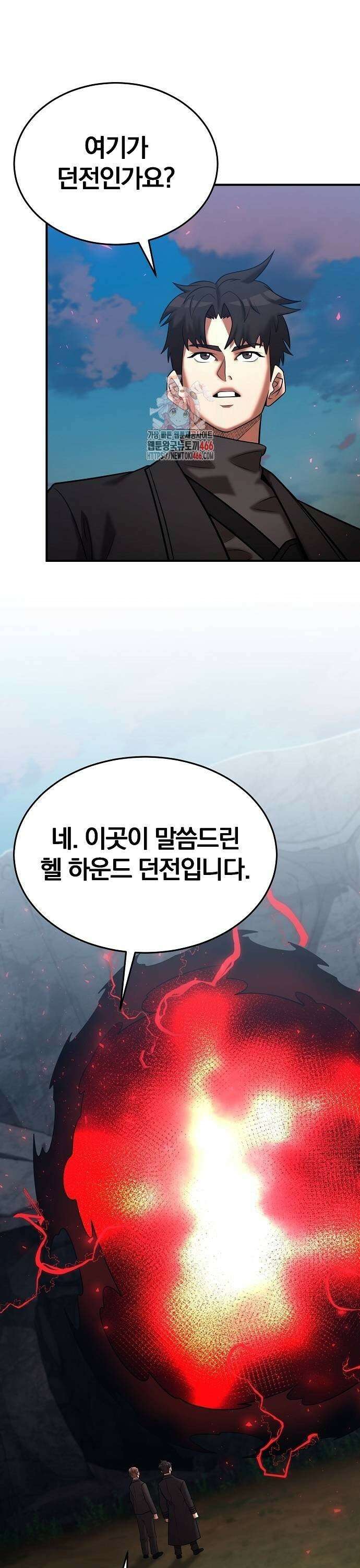 위대한 가문의 검술 천재가 되었다 148화 1
