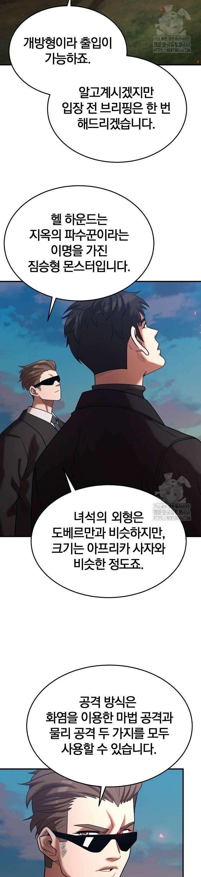 위대한 가문의 검술 천재가 되었다 148화 2