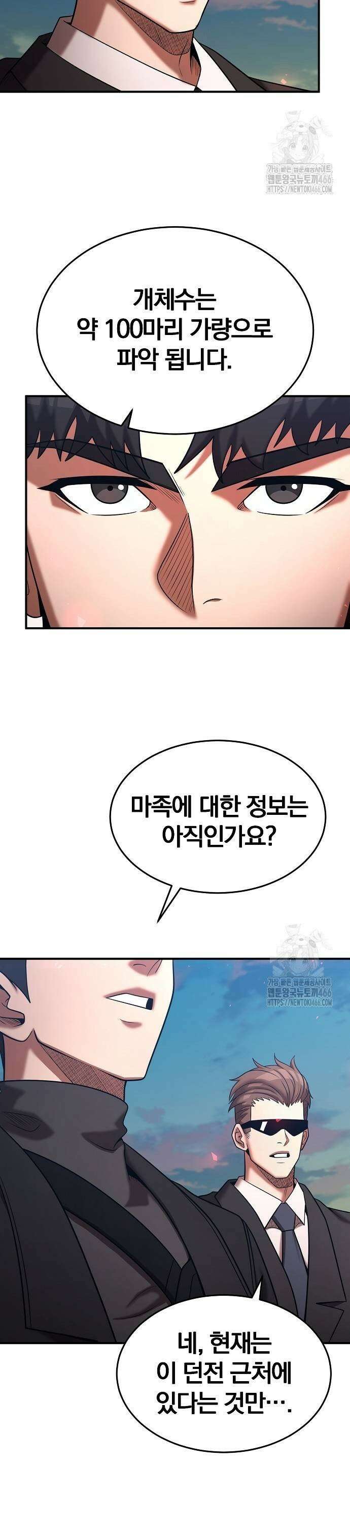 위대한 가문의 검술 천재가 되었다 148화 3