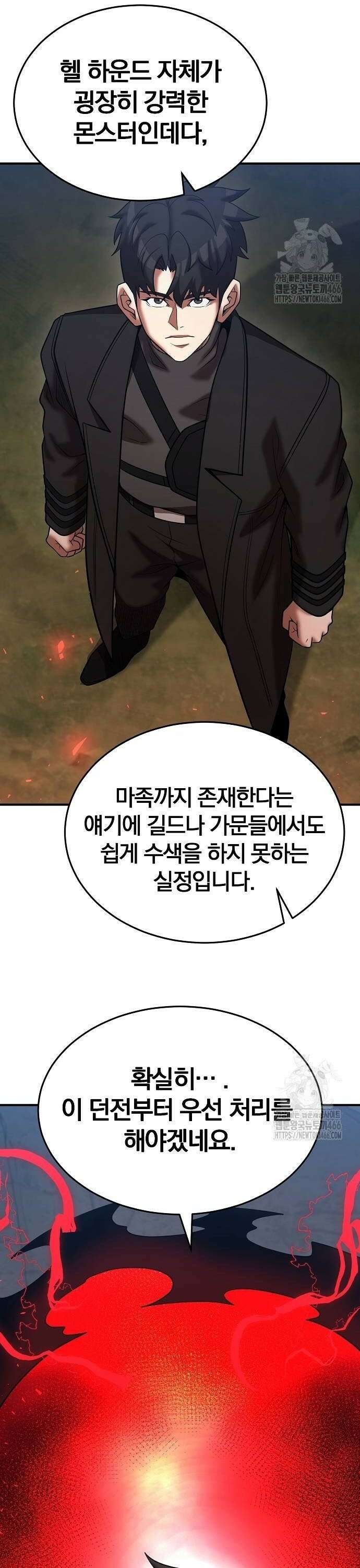 위대한 가문의 검술 천재가 되었다 148화 4